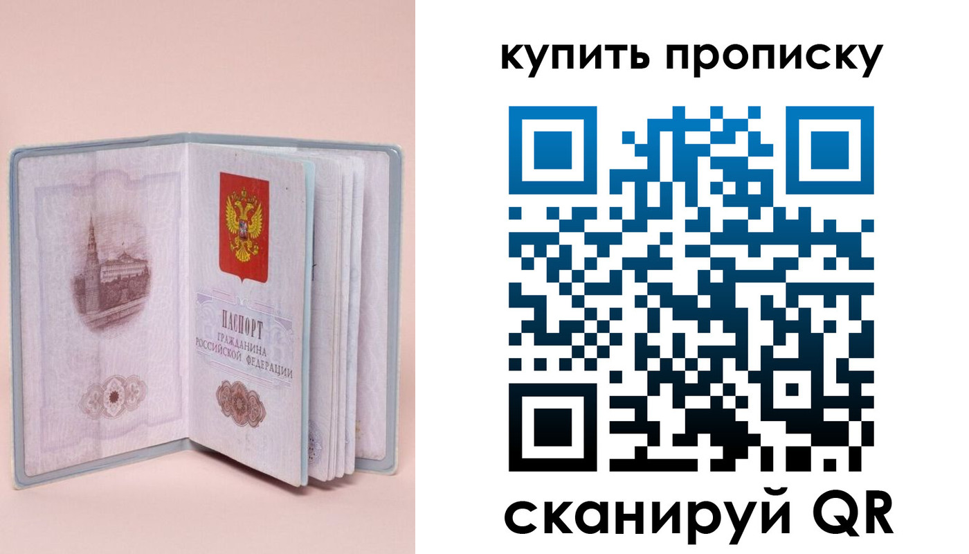 временная регистрация гарантия в Байкальске