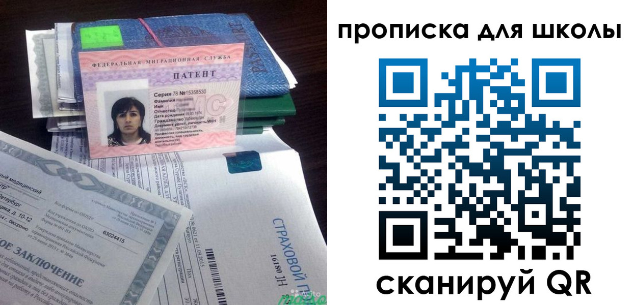 временная регистрация поиск в Байкальске