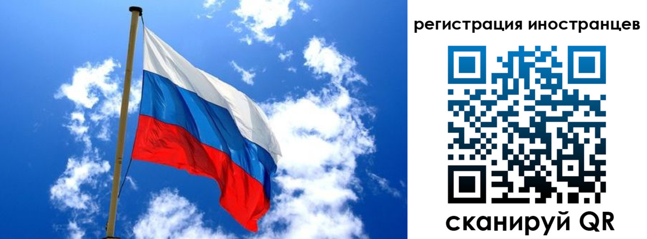прописка регистрация в Байкальске