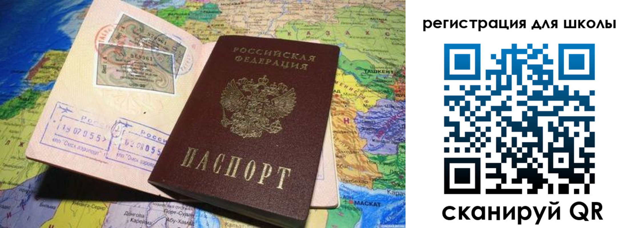 прописка штамп в Байкальске