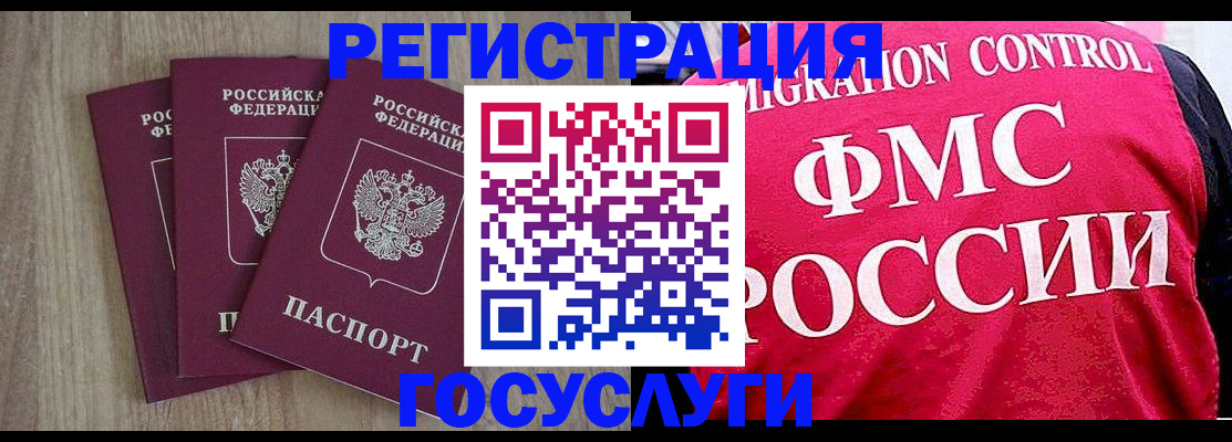 временная регистрация в Байкальске