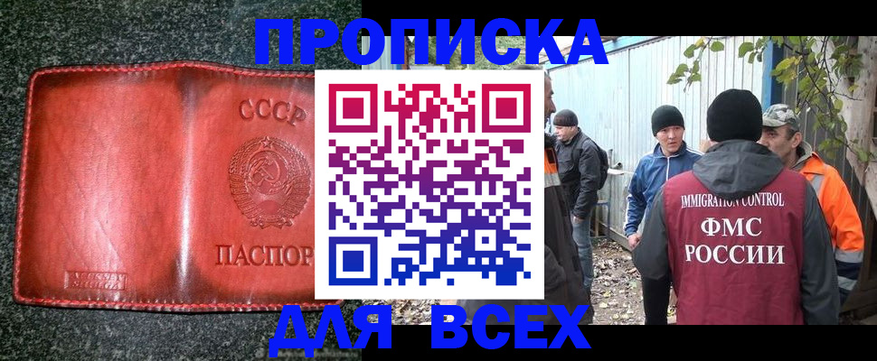 временная регистрация поиск в Байкальске
