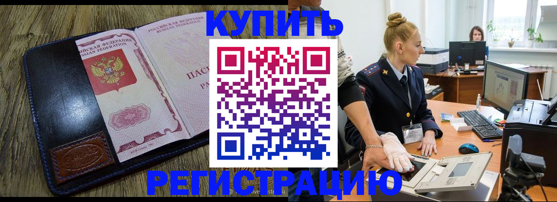 пропишу в квартире в Байкальске