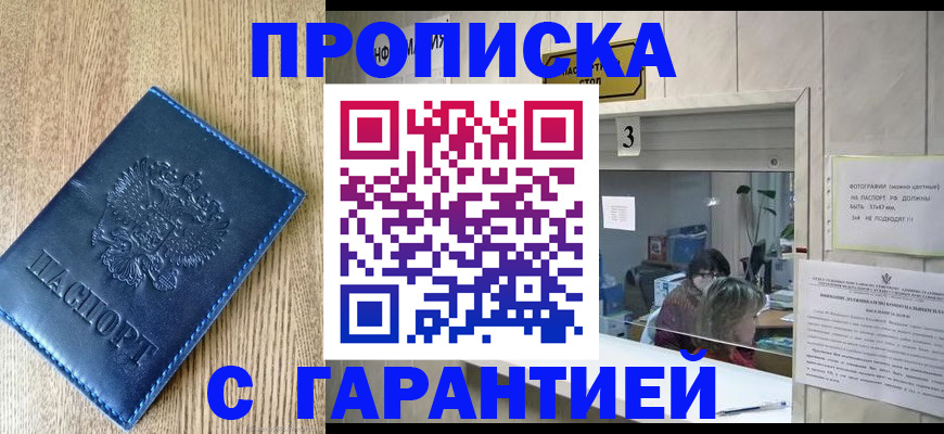 временная регистрация госуслуги в Байкальске