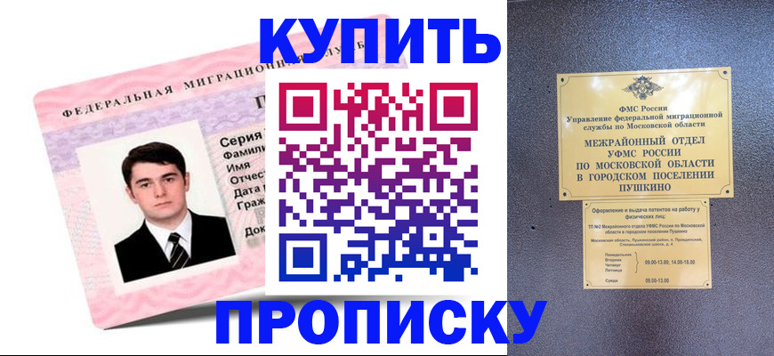 временная регистрация госуслуги в Байкальске